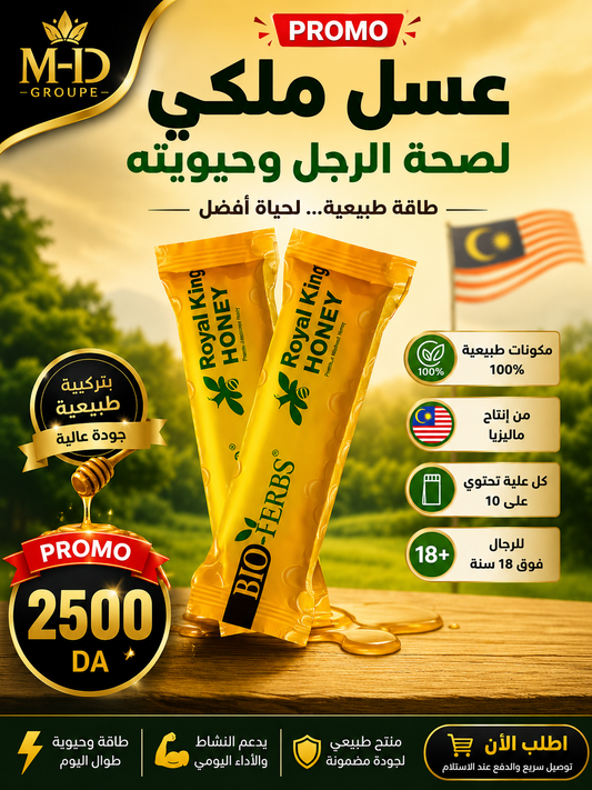 BIOMAX Royal King Honey